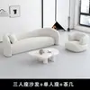Estilo Crema Nórdico Sofá Simple Moderno Apartamento Pequeño Tienda de Ropa Salón de Belleza Recepción de Negociación Área de Descanso Celebridad de Internet