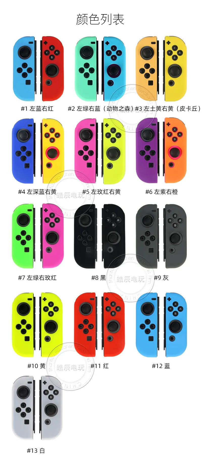 手柄胶套-颜色表.jpg