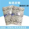 Pase de Control de Calidad con Fondo Plateado, Etiquetas Autoadhesivas a través de Mallas de Montaje, Etiquetas de Control de Calidad, Fábrica de Shenzhen