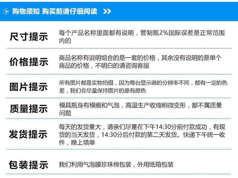 购买须知