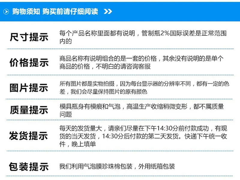 购买须知