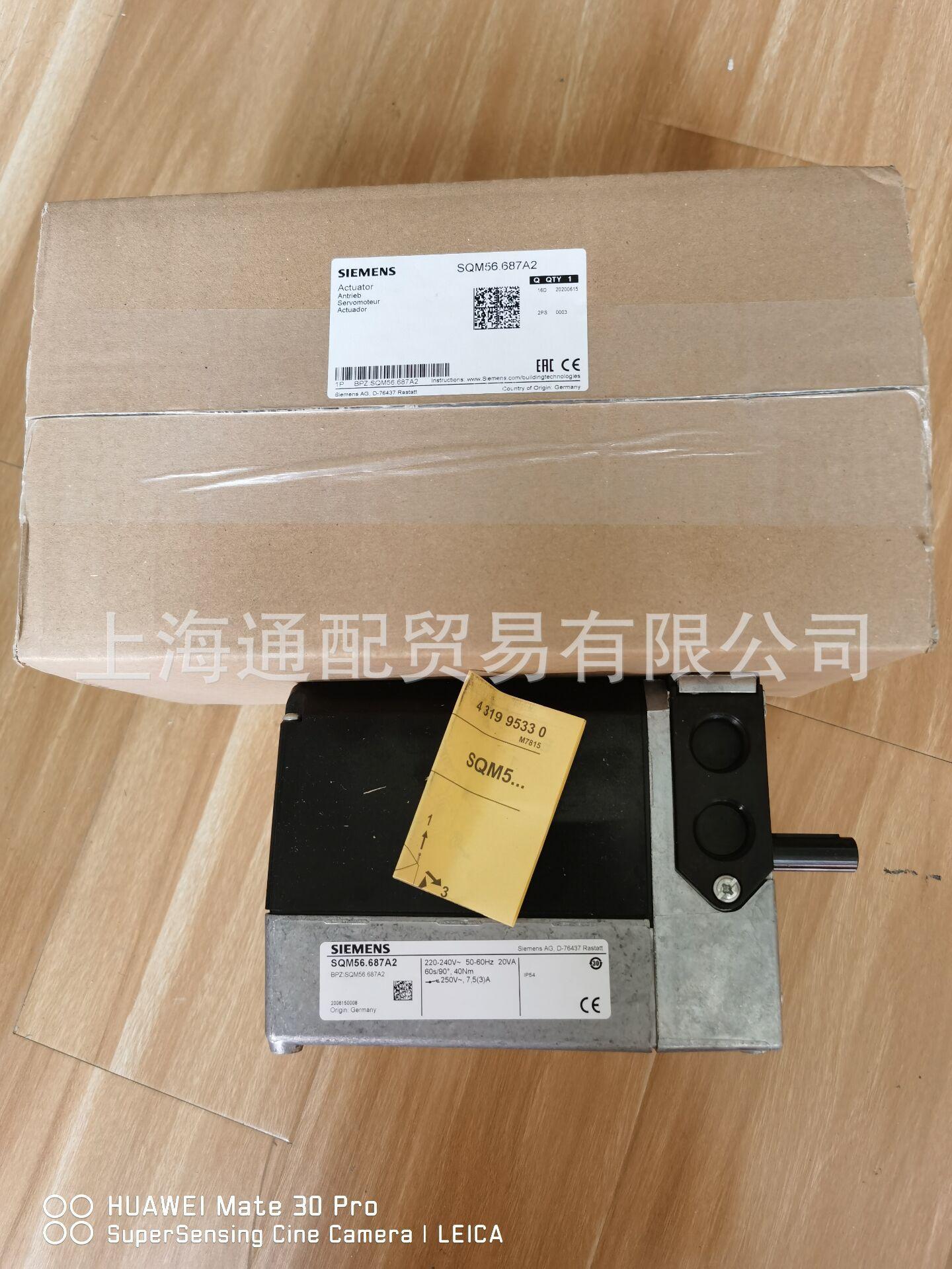 SQM56.687A2风门执行器6