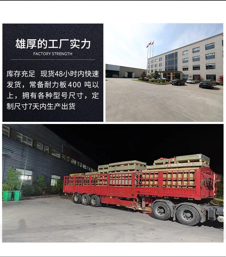 加工板详情改_09耐力板.jpg