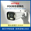 Câmera de Rede Vigilância Externa HD Visão Noturna À Prova D'água Reconhecimento Facial Detecção de Movimento Alarme Alimentação PoE 5MP