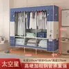 Guarda-Roupa Simples para Quarto de Casa, Resistente e Durável, para Quartos de Aluguel, Guarda-Roupa de Tecido com Estrutura Totalmente de Aço, Guarda-Roupa de Montagem para Armazenamento de Dormitório