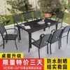 Mesas e Cadeiras de Plástico Madeira Beican para Exterior para Pátio, à Prova de Sol e Chuva, Liquidação de Jardim Doméstico, Mesas e Cadeiras de Ferro Forjado para Cafés