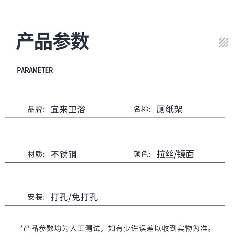 宜来厕纸架_12.jpg
