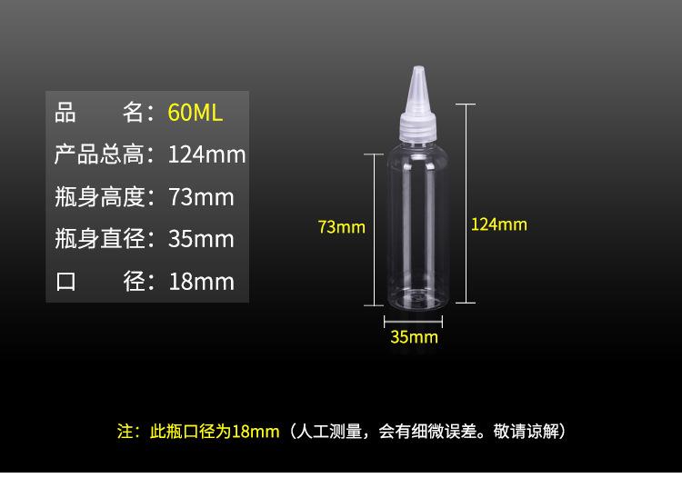 尖嘴瓶详情_12.jpg