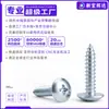 Tornillos Autorroscantes de Acero al Carbono Endurecido de Cabeza Plana en Forma de Cruz Ta Recubrimiento de Zinc Azul Punta Aguda Longitud Extendida M3M4M5M6