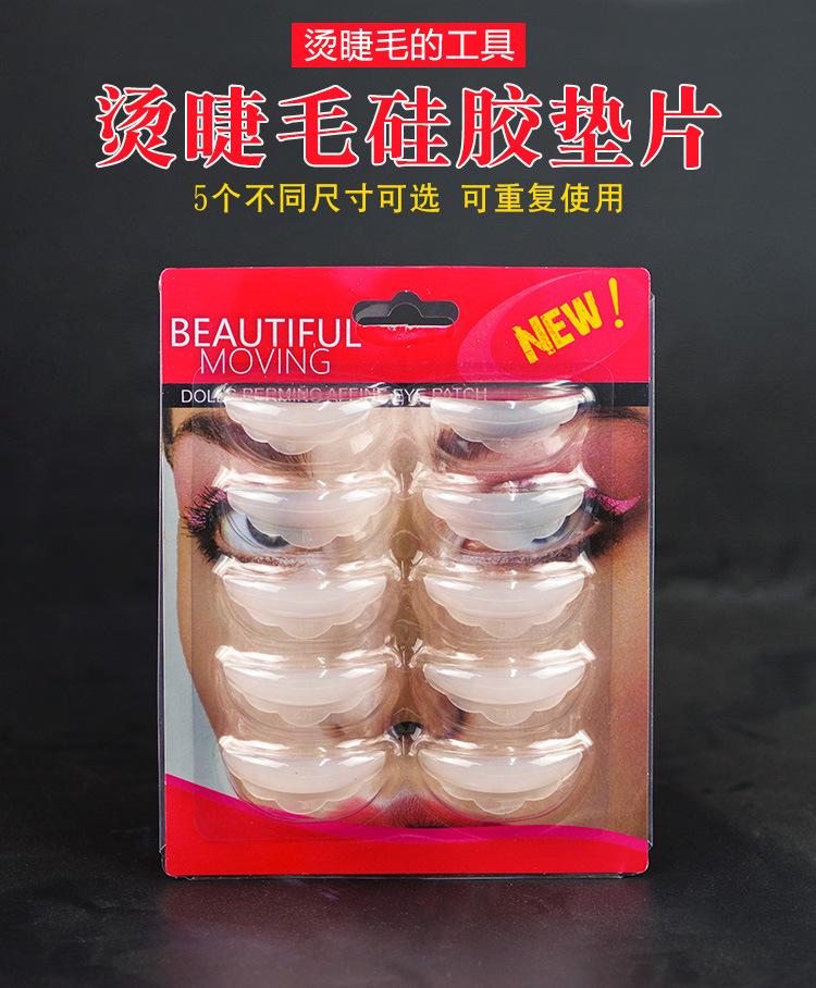 烫睫毛硅胶垫片详情页_01