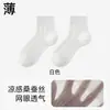 Calcetines de Malla Transpirable de Seda Delgada de Verano para Mujer, Calcetines Antibacterianos y Desodorantes de Media Pantorrilla, Calcetines Versátiles para Mujer, Venta al por Mayor desde el Fabricante