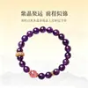 Pulseira de Ametista Natural para Mulheres, Pulseira de Quartzo Morango para Boa Sorte no Ano do Fogo Púrpura, Presente de Aniversário Atacado
