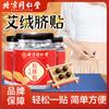 Beijing Tongrentang Ai Rong Ai Pasta Umbilical Píldora Pasta de Moxibustión Longan Zanthoxylum Pasta para Puntos de Acupuntura Nan Huaijin Ai Cao Pasta para Ombligo
