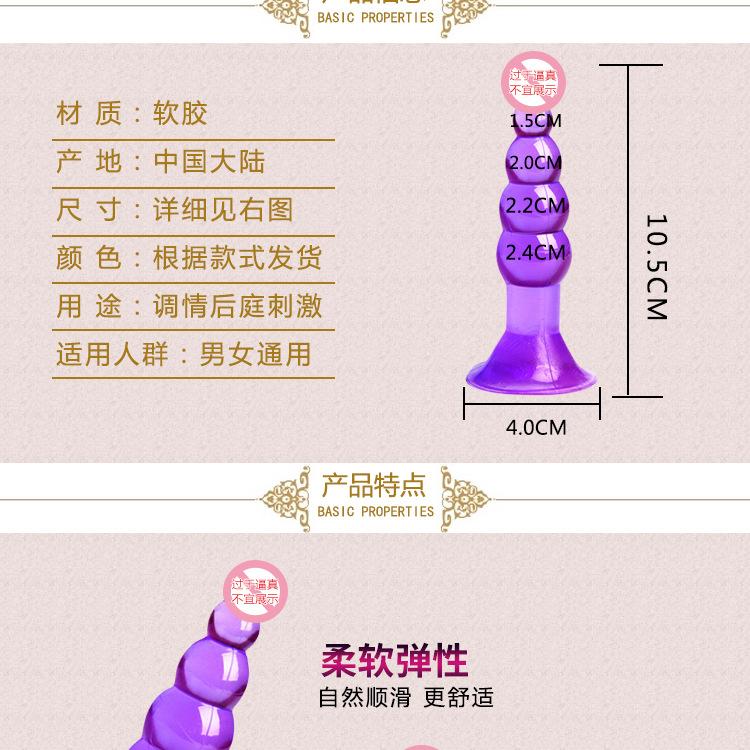 后庭肛塞套装_17.jpg