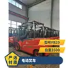 Empilhadeira totalmente elétrica tipo carro de três rodas elétrica 1 tonelada 2 toneladas 3 toneladas manuseio elevado empilhamento alto pequena empilhadeira