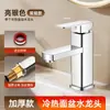 Grifo de doble uso caliente y frío personalizado de fábrica para gabinetes de baño, lavabos y fregaderos