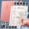Superficie de Piel Suave Súper Grueso Estudio A5 Método de Memoria Cuaderno Cornell Tamaño Grande Engrosado 5R A4 Cuaderno de Cuadrícula