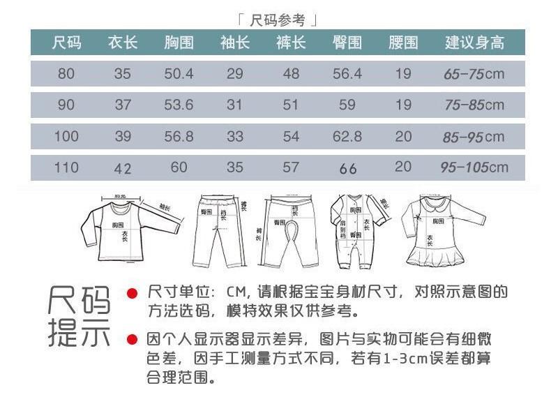 秋季尺码表
