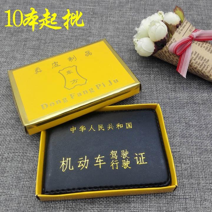 C1532 黄盒驾驶证
