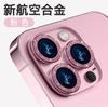 Eagle Eye - Película de lente única aplicable para Apple 16Pro, anillo protector de brillo 15, película de vidrio para cámara de teléfono móvil 14, 13