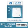 Juego de Ropa de Cama de Hotel Desechable de Cuatro Piezas para Viaje, Juego de Cama Desechable de Cuatro Piezas para Camas Dobles, Incluye Sábanas, Fundas de Almohada y Fundas de Edredón, Transfronterizo