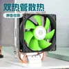 Ventilador de CPU Bajeal Diseño de Doble Tubo de Calor Ventilador de 9 cm 1155 AMD Plataforma Múltiple Fabricante Venta al por Mayor