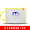 Bolsa de Clasificación Tema Estudiante Bolsa Gruesa para Exámenes Bolsa para Documentos a4 Doble Capa Bolsa de Almacenamiento de Gran Capacidad Aprendizaje Portátil Clasificación