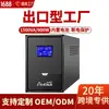 Estabilizador Inteligente de Voltaje de Emergencia Móvil Router de Computadora Respaldo Anti-Apagón 1500VA 900W SAI Fuente de Alimentación Ininterrumpible