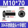 Tornillos de Cabeza Redonda Cruzada de Acero Inoxidable 304 Estándar de Guangdong Tornillos de Cabeza Plana Galvanizados en Negro M2M3M4M5M6M8