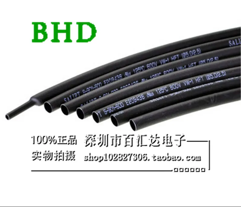 黑色热缩管 (3)