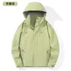 Nova Jaqueta com Capuz para Uso Externo Masculina, Jaqueta Repelente à Água, Jaqueta Casual Esportiva Solta Feminina em Soft Shell