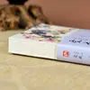 Novela de Wang Zengqi Recibiendo La Literatura Moderna y Contemporánea China de Wang Zengqi Casa Editorial del Pueblo de Jiangsu