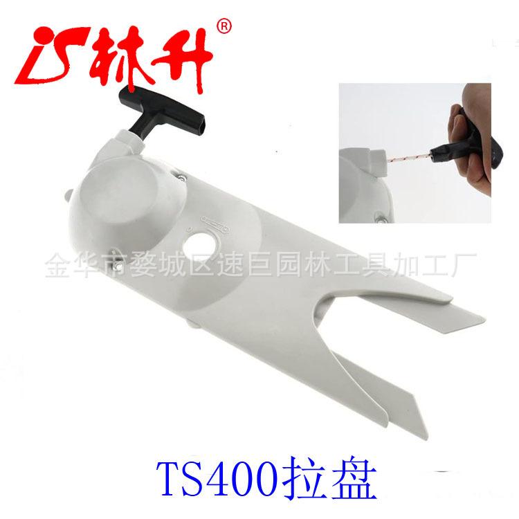 PULL cut 覆盖白色塑料适用于 stihl ts400