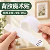 Gancho Mágico Gancho Sin Rastro Colgante de Pared para Fotos de Boda Pared de Pintura Látex Pegatina Sin Rastro Adhesivo Súper Fuerte Cinta Mágica Sin Agujeros