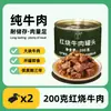 Carne Bovina Cozida em Lata Lingxiang 200g, Sabor Caseiro, Pronta para Comer, Carne Macia e Tenra, Adequada para Refeições Caseiras e Uso Comercial