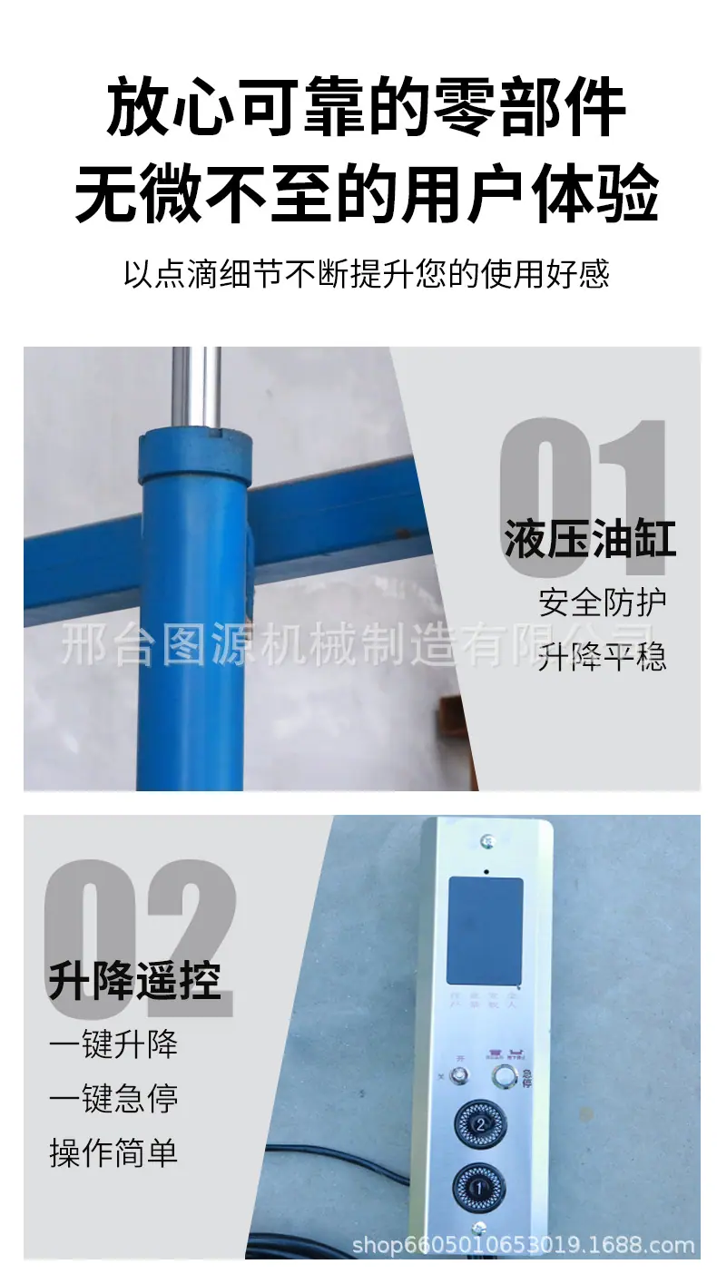 双规液压升降货梯