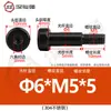 Tornillos de Enchufe de Acero Inoxidable 304 Negros, Pernos de Extensión de Cuadrado Interior Hexagonal, Tornillos de Límite de Brida de Eje Alto M5M6M8