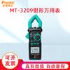Multímetro de Pinza Baogong de Taiwán Amperímetro Digital de Alta Precisión Pinza Medidora Medidor Universal CA/CC MT-3209