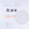 Venta al por mayor, cuaderno de ejercicios de matemáticas de doble cara de piel blanca de 16 quilates para estudiantes de primaria, cuaderno de ejercicios de palabras de Daejeon para estudiantes de inglés y chino.
