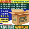 Comercio electrónico transfronterizo logística internacional ultrarresistente cajas de cartón Amazon FBA, cajas de cartón para embalaje exprés extra resistentes y engrosadas venta al por mayor