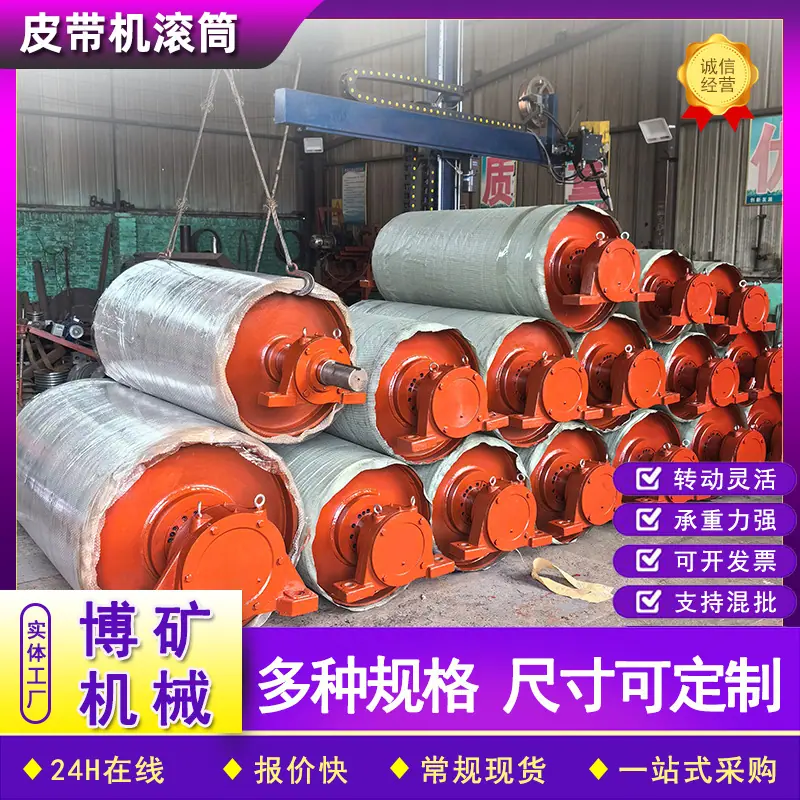 滚筒1