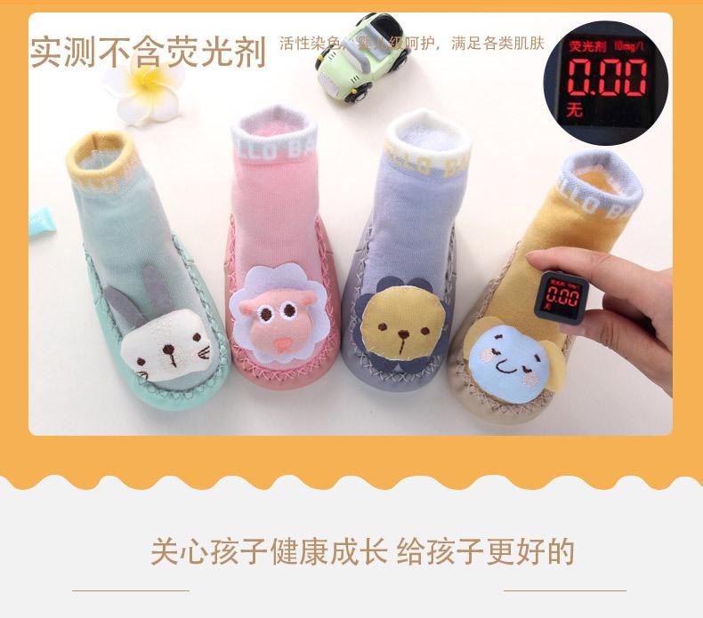 秋款地板袜详情_10