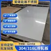 Placa Laminada a Frio de Aço Inoxidável 304, Processamento de Placa de Aço Galvanizado a Quente por Imersão, Corte Industrial Personalizado de Placa Laminada a Frio de Espessura Média de 5mm