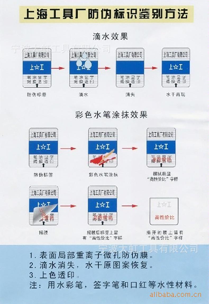上工防伪识别图.jpg