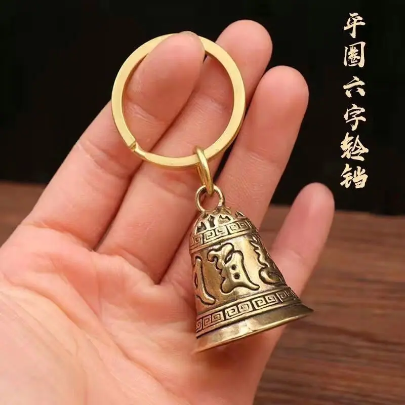 六字加钥匙圈.jpg?x-oss-process=image/format,png