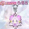 Merchandise de Skin Clásico Doria Montaña y Mar de Honor of Kings Llavero Acrílico Lindo Versión Q Colgante para Mochila