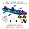 Barcos de pesca con señuelo, kayaks de pedales, barcos rígidos, canoas de una o dos plazas con división en dos o tres secciones, kayaks modulares.