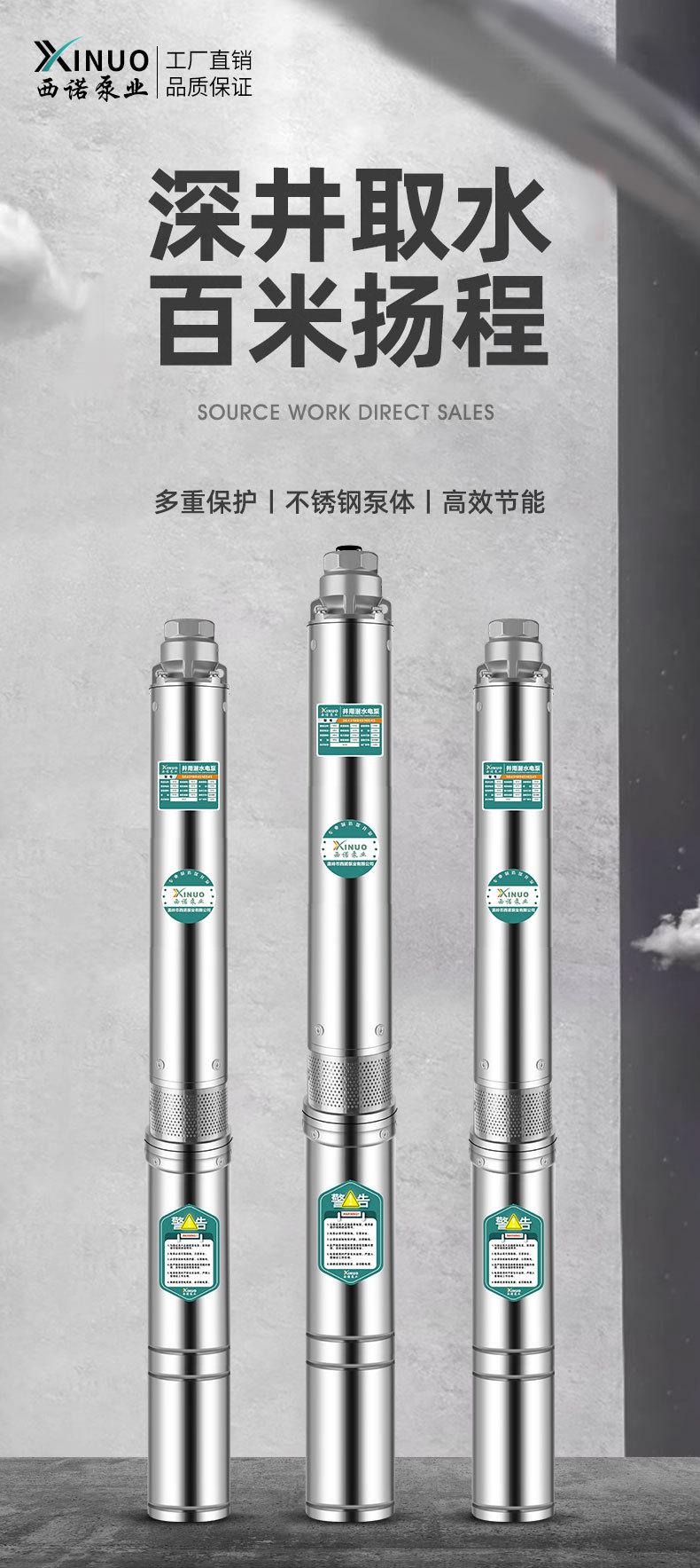 100QJD深井泵详情_01