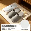 Pantuflas Desechables Estilo Nuevo Pantuflas Ecológicas Antideslizantes Específicas para Caniche Hotel Casa de Huéspedes Bienvenida a Huéspedes Sin Olor Antideslizantes Personalizables