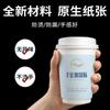 Vasos de Papel con Logo Impreso Personalizado, Vasos de Papel Desechables, Vasos de Agua Espesos Comerciales Hechos a Medida, Pedido por Caja Completa, 10 Onzas, 280 ml